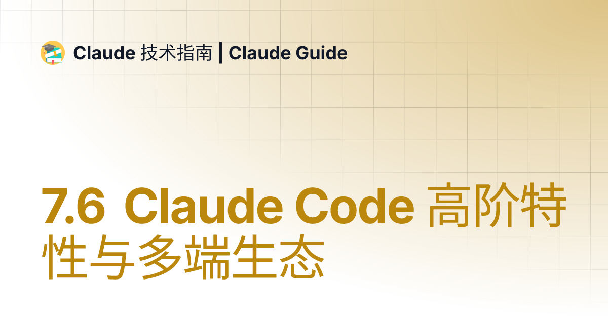 Claude Code 多 Agent 并行任务调度界面示意